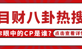 学习与赚钱才是你眼中的完美CP