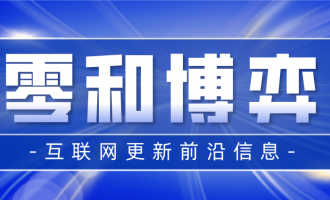 互联网行业中韭菜与镰刀手的博弈之路