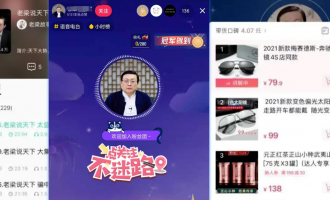 抖音无人直播自动化盈利的躺赚项目