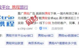 网上赚钱项目:免费分享火车票抢票软件躺赚项目