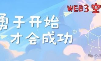 揭秘Web3投资：如何成为数字货币市场的赢家？