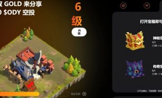 最后的奥德赛链游:Last Odyssey签到瓜分百万代币
