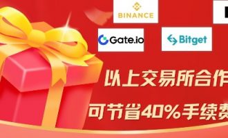 目财团队合作交易所（用此链接注册可节省40%手续费）